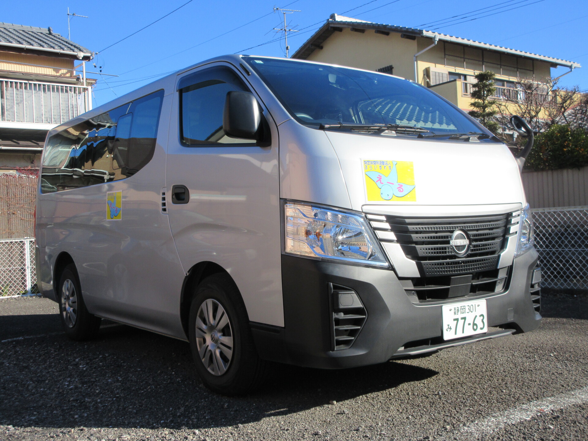 送迎車（キャラバン）
