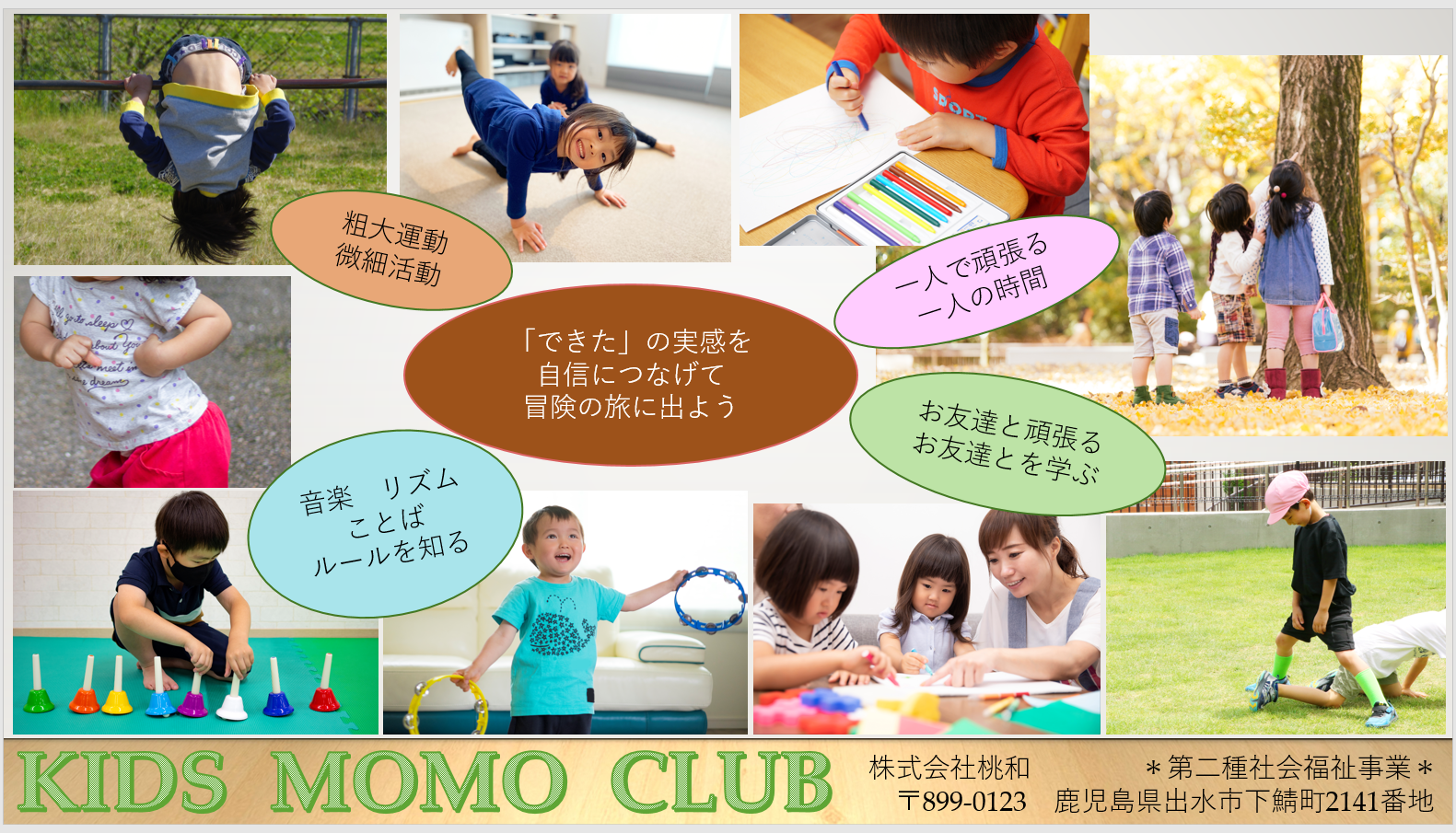 「できた」の実感を自信につなげて次へ