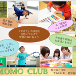 「できた」の実感を自信につなげて次へ