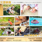 いろいろな経験を積んで、ステップアップ